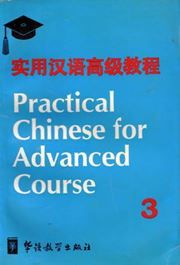 Practical Chinese for Advanced Course Vol.3