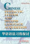 Chinese Syntactic and Second Language Acquisition