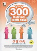 300 frases del idioma chino