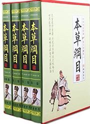 Compendium of Materia Medica