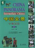 China Panorama (Intermediate) - Approaching Chinese vol.1
