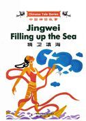 Jingwei Filling up the Sea