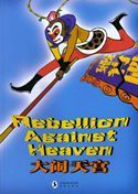 Rebellion Against Heaven