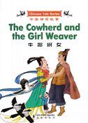 The Cowherd and the Girl Weaver