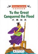 Yu the Great Conquered the Flood