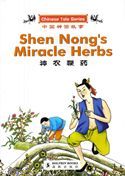 Shen Nong's Miracle Herbs