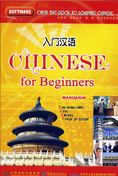 Chinese for Beginners
