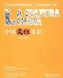 Conocimientos comunes de la cultura china