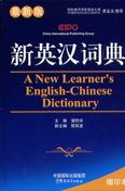 A New Learner's English-Chinese Dictionary