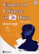 Expert of Chinese in 30 days - Intermediate