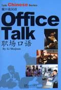 Office Talk - Talk Chinese Series