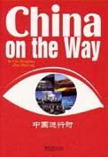 China on the Way