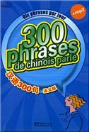300 phrases de chinois parle: Dix phrases par jour