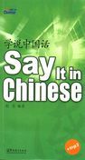 Say It in Chinese