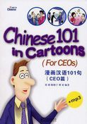 Chinese 101 in Cartoons - For CEOs