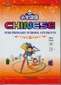 Chinese for Primary School Students vol.6 - Textbook + Exercise Book A , B