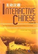 Interactive Chinese