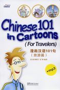 Chinese 101 in Cartoons - For Travelers