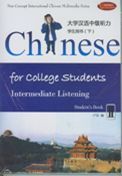 Chinese for College Students Intermediate Listening vol.2 - Student's Book + Teacher's Book