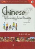 Chinese for Secondary School Students 9 - Textbook + Exercise Book A , B