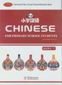 Chinese for Primary School Students (b) - Teacher's Book