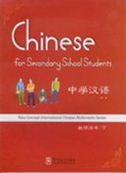 Chinese for Secondary School Students (b) - Teacher's Book