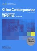 Chino contemporaneo para principiantes - Libro de caracteres