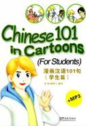 Chinese 101 in Cartoons - For Students