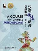 A Course on Chinese Speed Reading vol.1: Upper Intermediate to Advanced