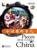 A Reading Textbook - Pieces of China