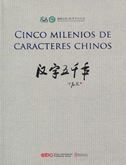 Cinco milenios de caracteres chinos