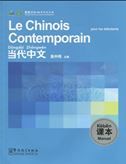 Le chinois contemporain pour les debutants - Manuel