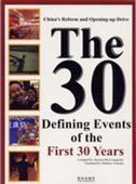 China's Reform and Opening-up Drive: The 30 Defining Events of the First 30 Years