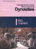 Imperial Tombs of the Ming and Qing Dynasties - World Heritage Sites in China Series