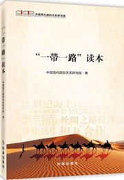 'Yi dai yi lu' duben