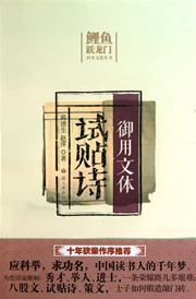 Yuyong wenti shitieshi