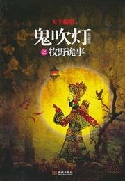 Gui chui deng zhi muye gui shi