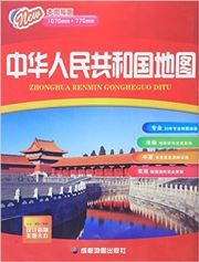 Zhonghua renmin gongheguo ditu