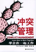 Conflict Management