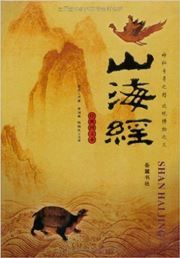 Shanhaijing