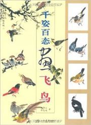 Qianzi baitai hua feiniao