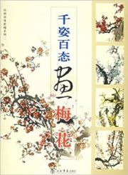 Qianzi baitai hua meihua