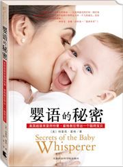 Secrets of the Baby Whisperer