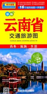 Yunnan sheng jiaotong lvyou tu