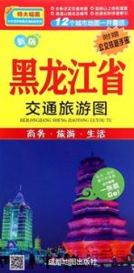 Heilongjiang sheng jiaotong lvyou tu