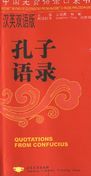 Quotations from Confucius