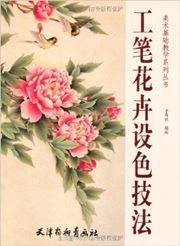 Gongbi huahui shese jifa