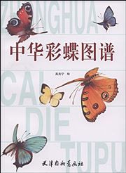 Zhonghua caidie tupu