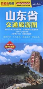 Shandong sheng jiaotong lvyou tu