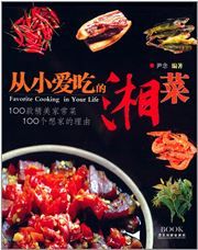 Congxiao ai chi de xiangcai